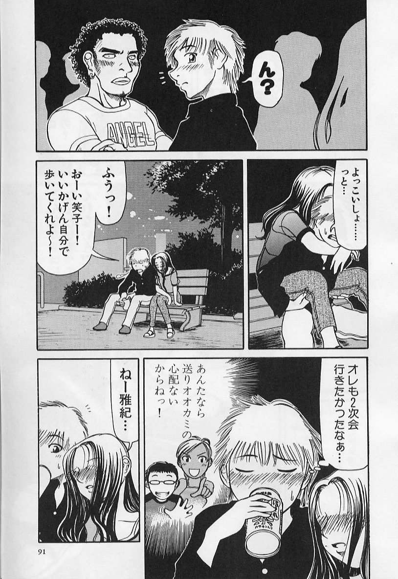 [羽田としのり (宗我部としのり)] VERY SWEET PORTION