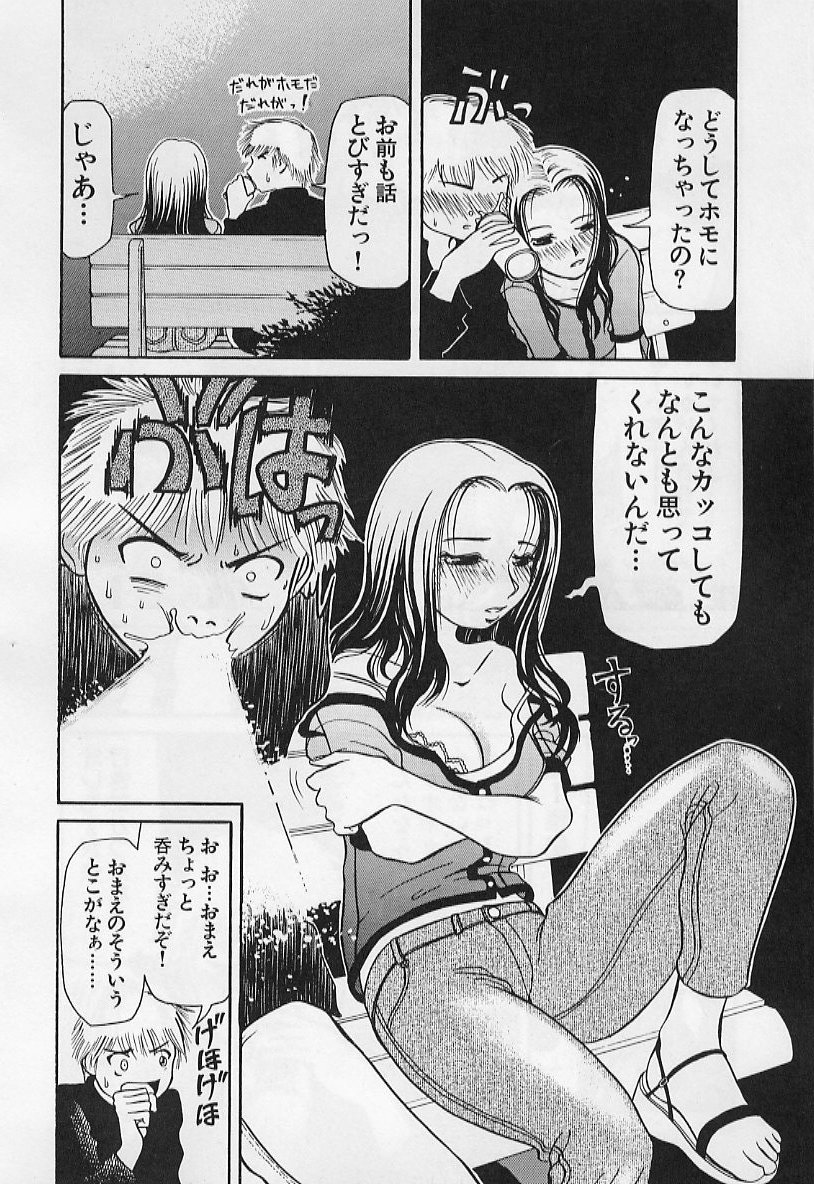 [羽田としのり (宗我部としのり)] VERY SWEET PORTION