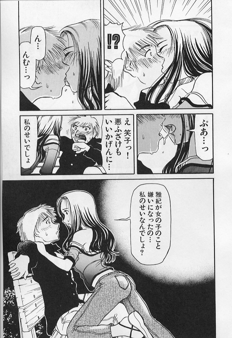 [羽田としのり (宗我部としのり)] VERY SWEET PORTION
