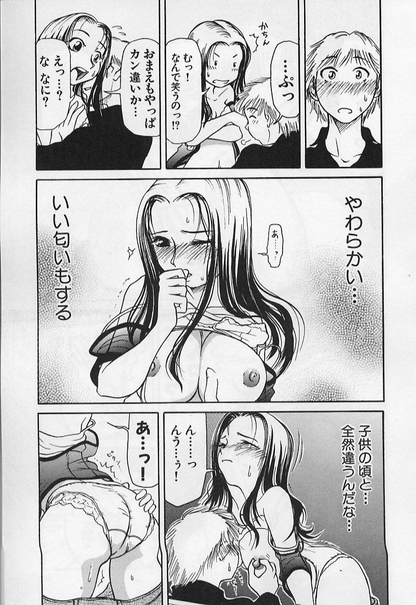 [羽田としのり (宗我部としのり)] VERY SWEET PORTION