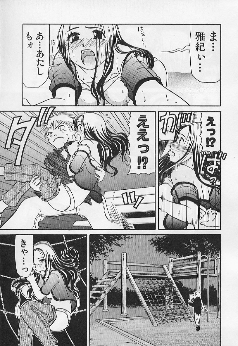 [羽田としのり (宗我部としのり)] VERY SWEET PORTION