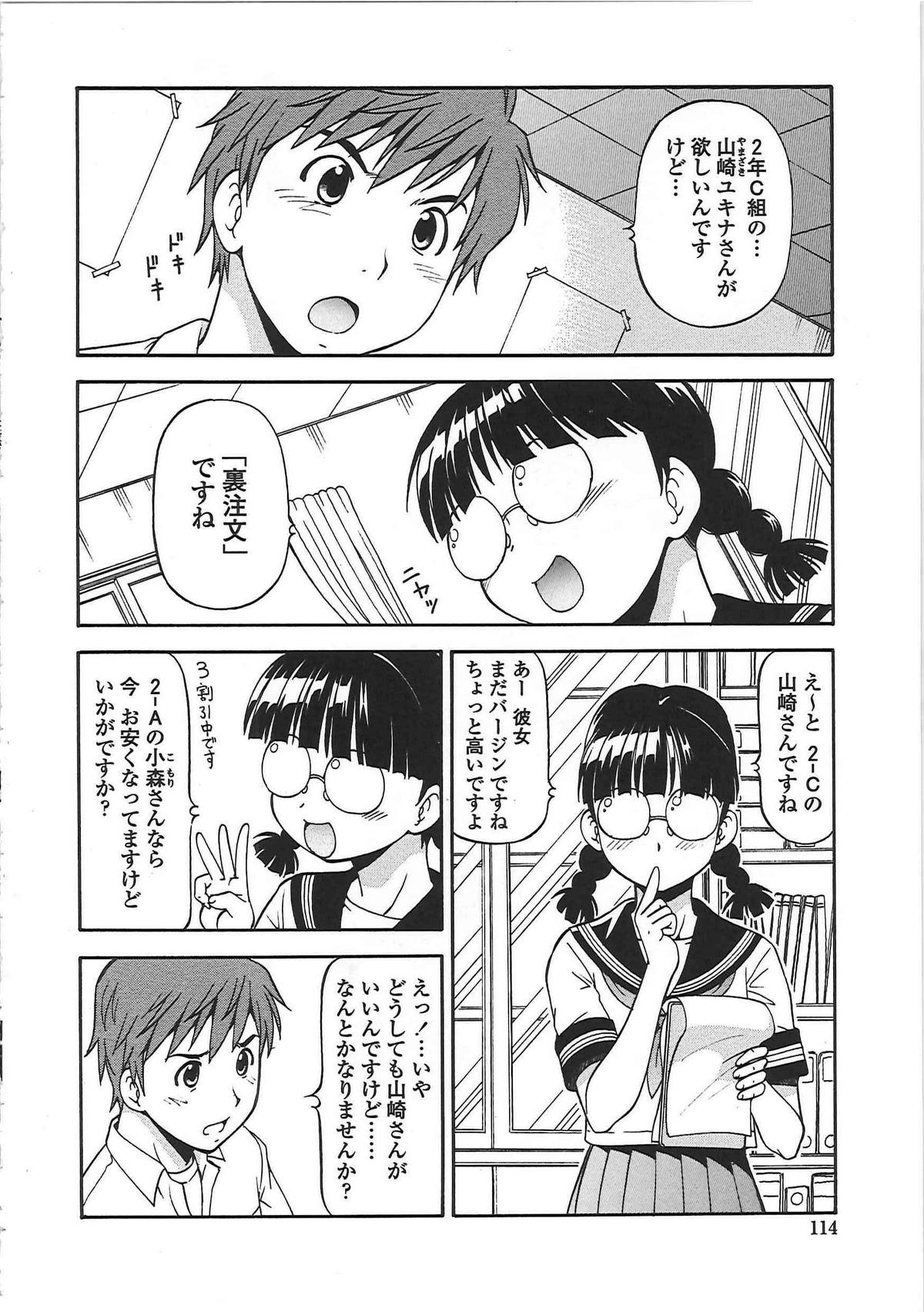 [ITOYOKO] 変態委員長