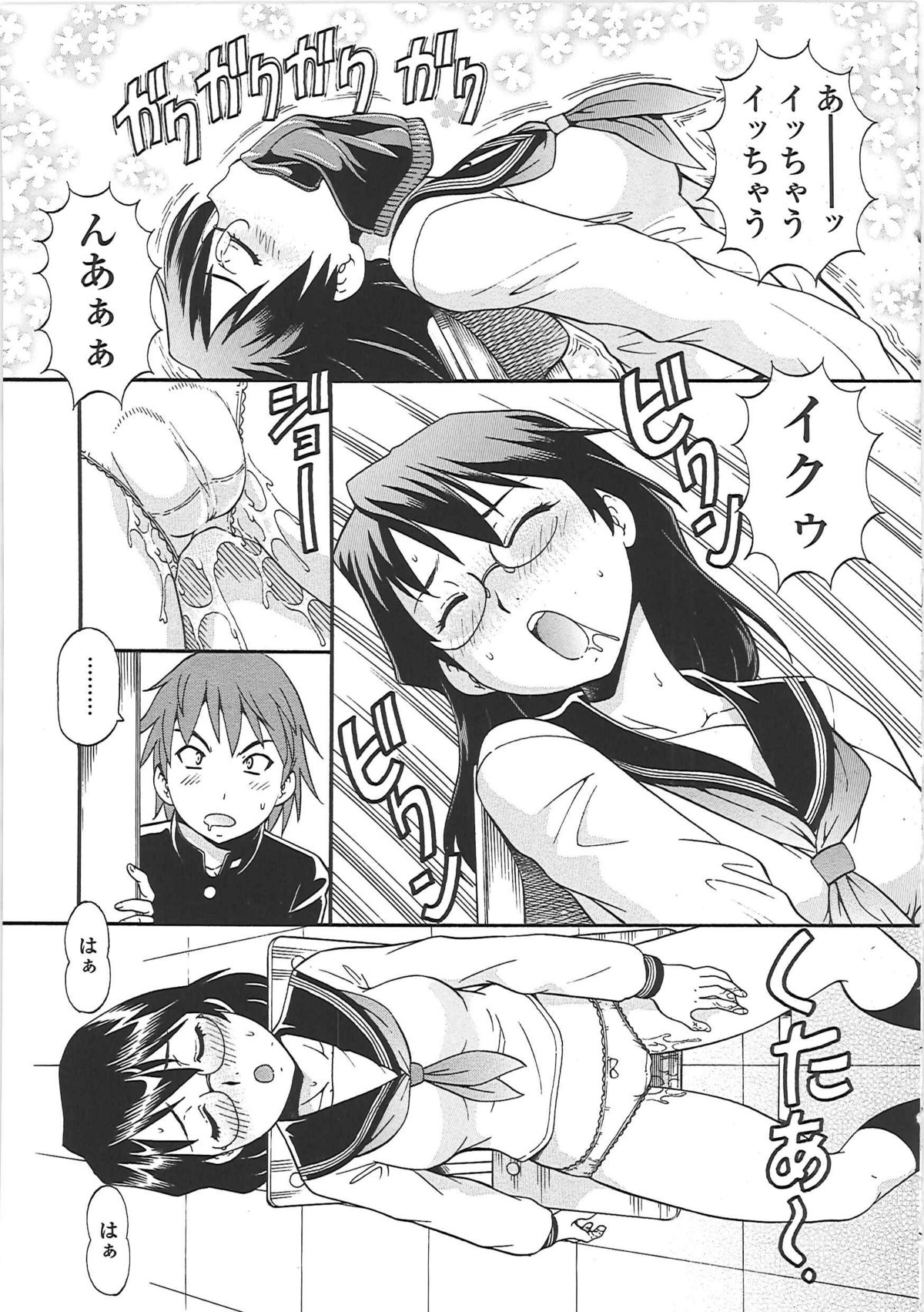 [ITOYOKO] 変態委員長