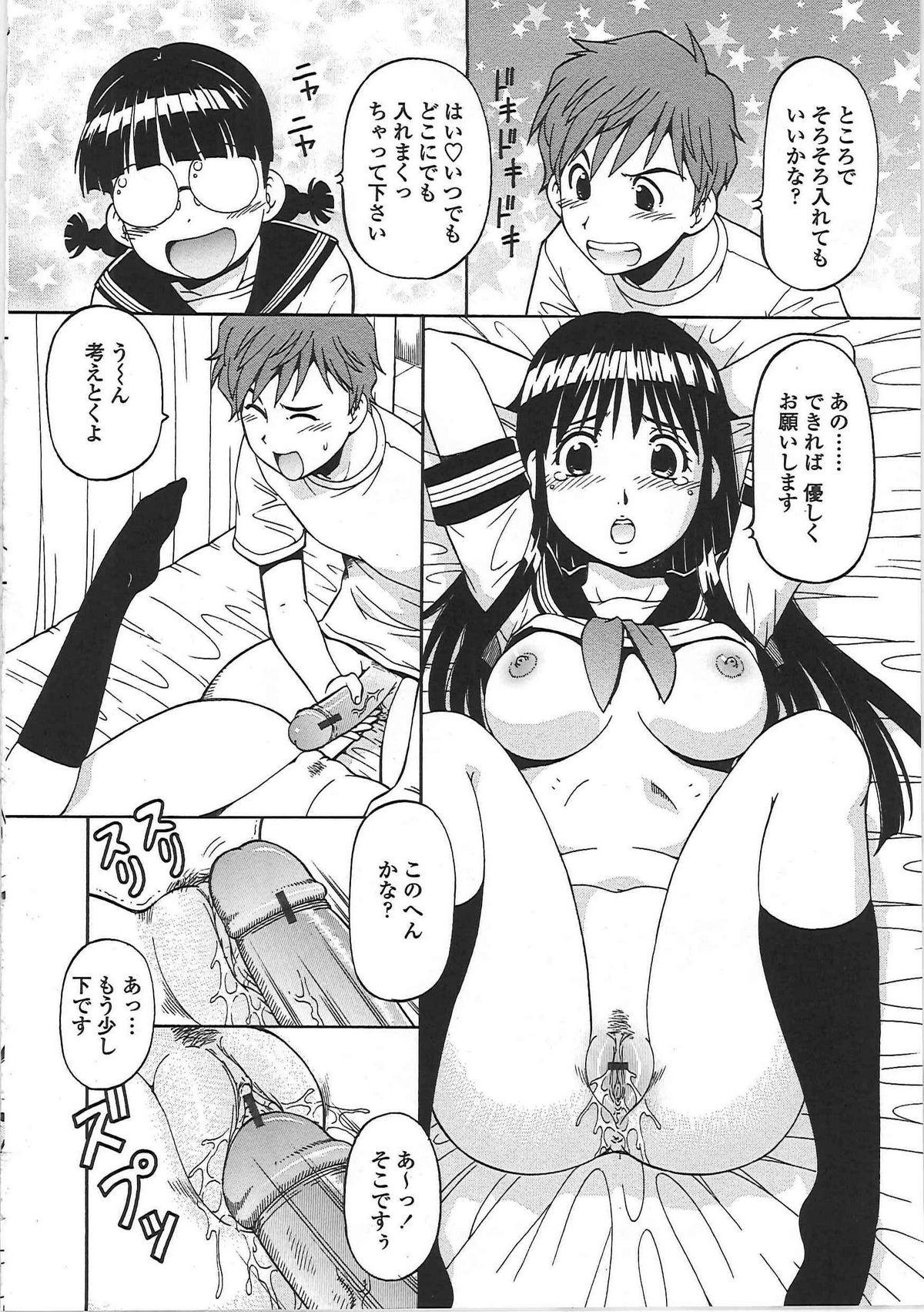 [ITOYOKO] 変態委員長