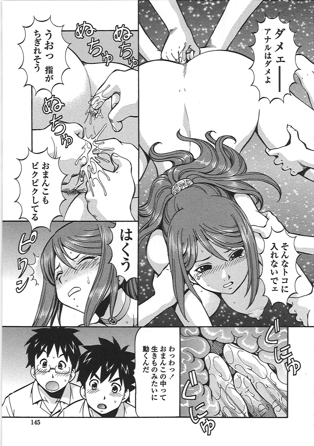 [ITOYOKO] 変態委員長