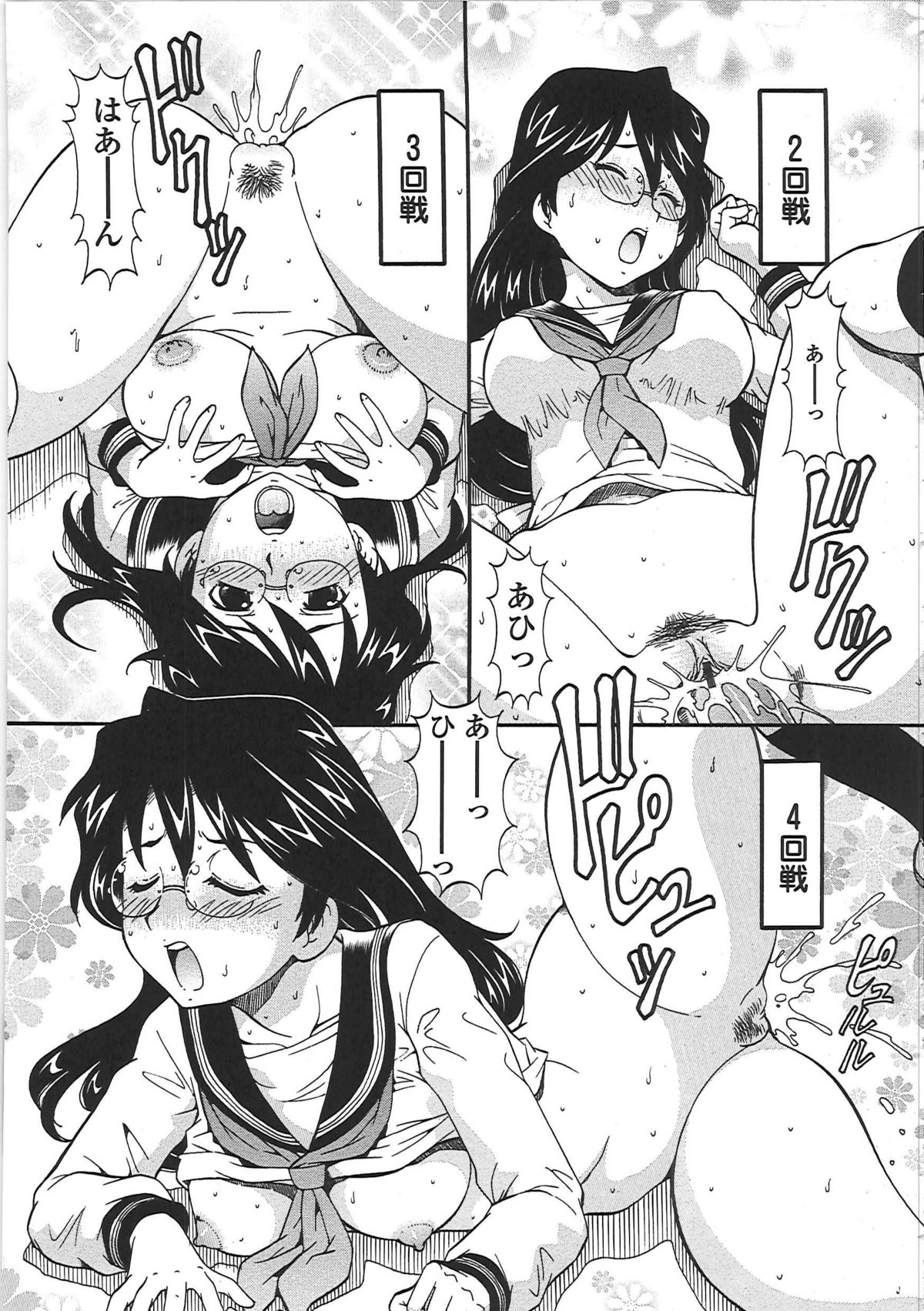 [ITOYOKO] 変態委員長