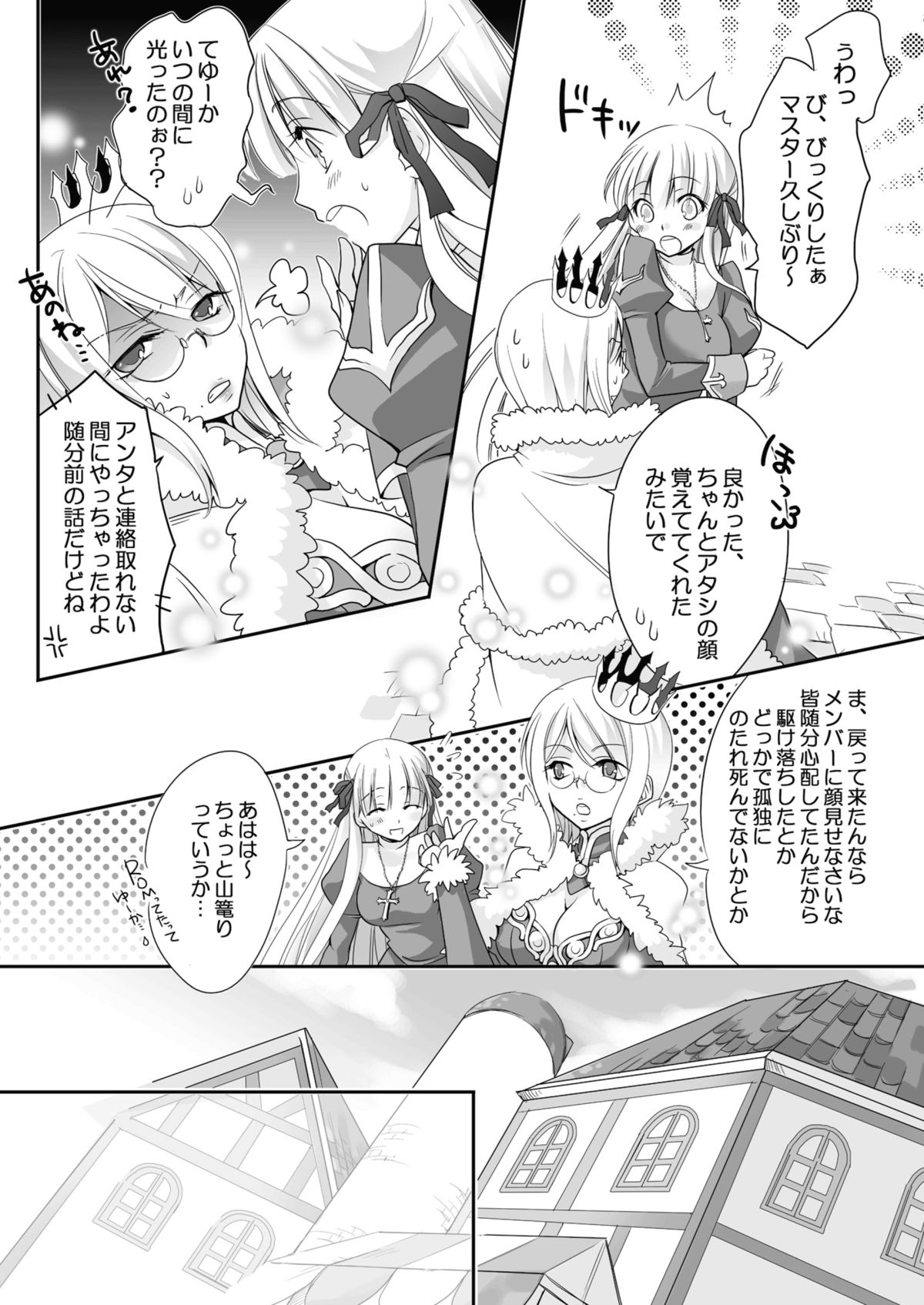 (C72) [ぐらっちぇぐらっちぇ (水瀬るるう)] Grazie (ラグナロクオンライン)