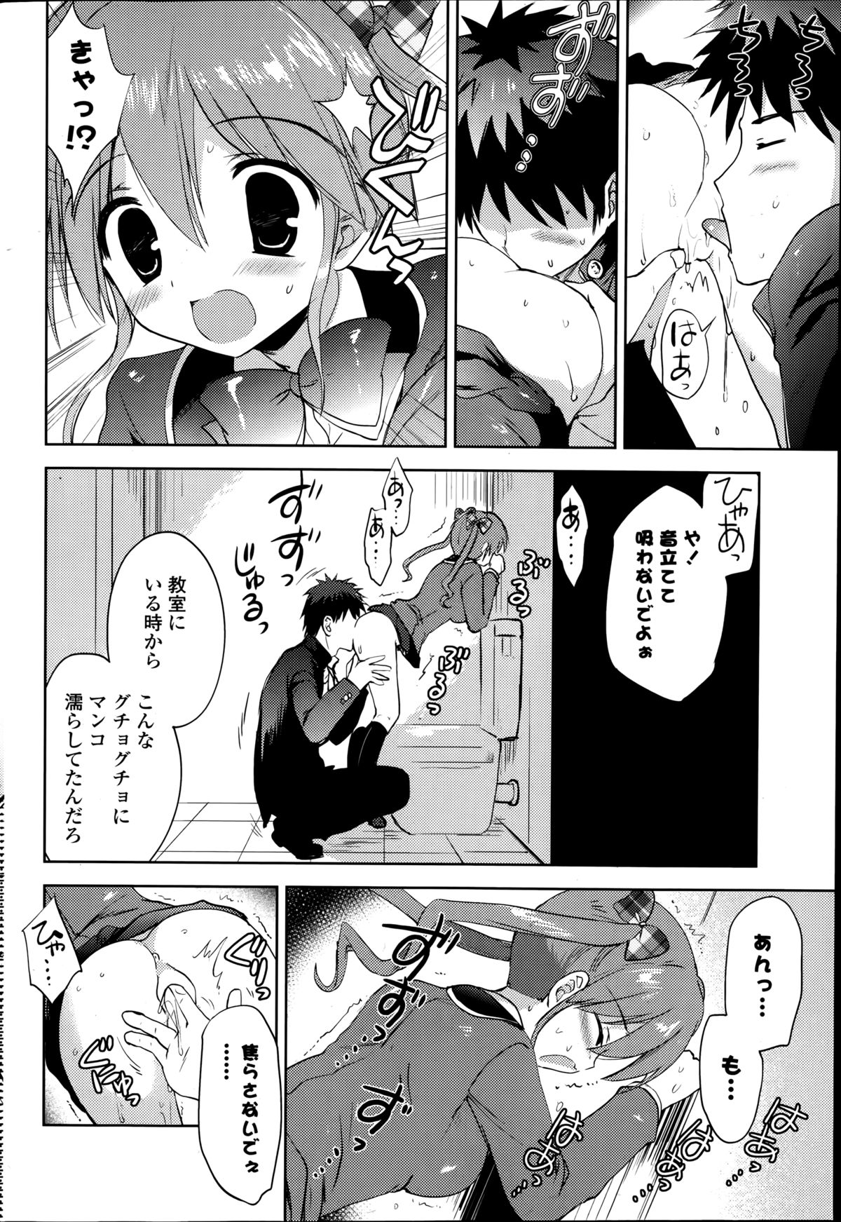 COMIC ポプリクラブ 2014年9月号
