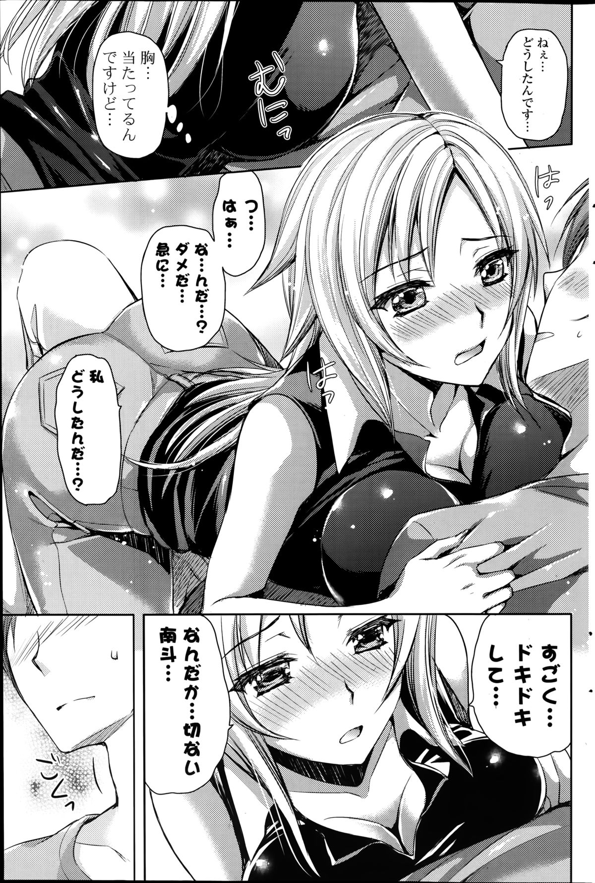 COMIC ポプリクラブ 2014年9月号
