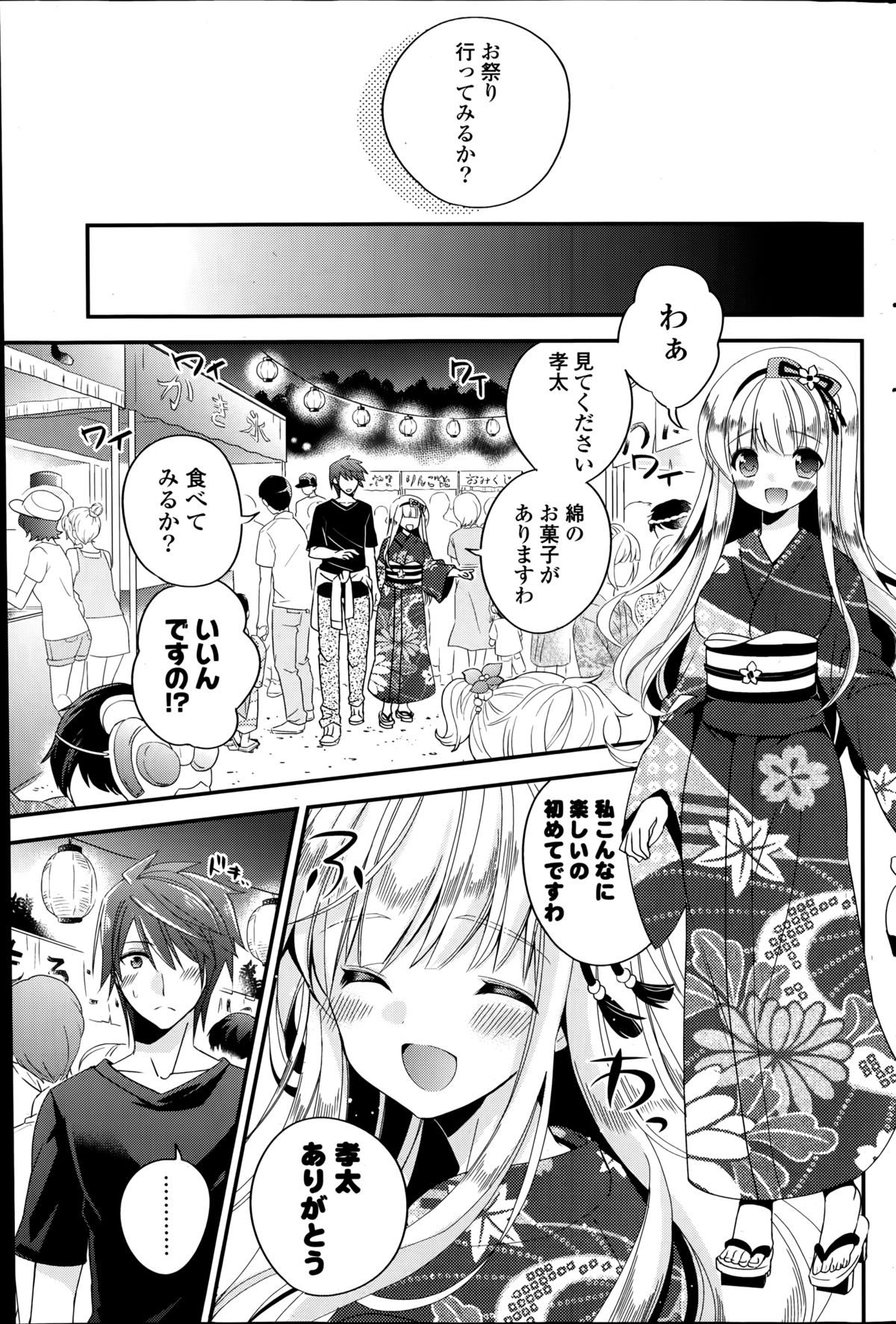 COMIC ポプリクラブ 2014年9月号