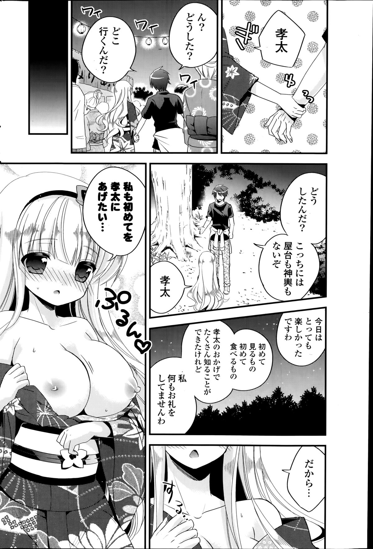COMIC ポプリクラブ 2014年9月号