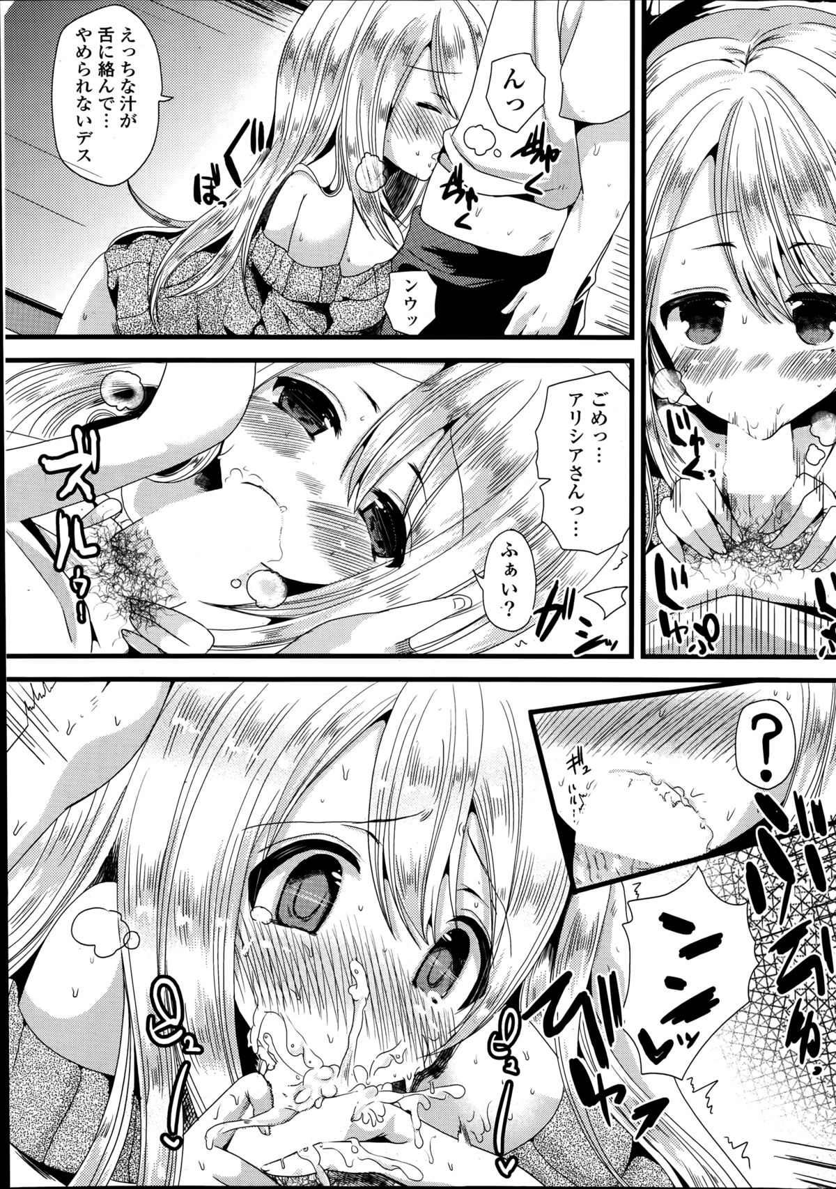 COMIC ポプリクラブ 2014年9月号