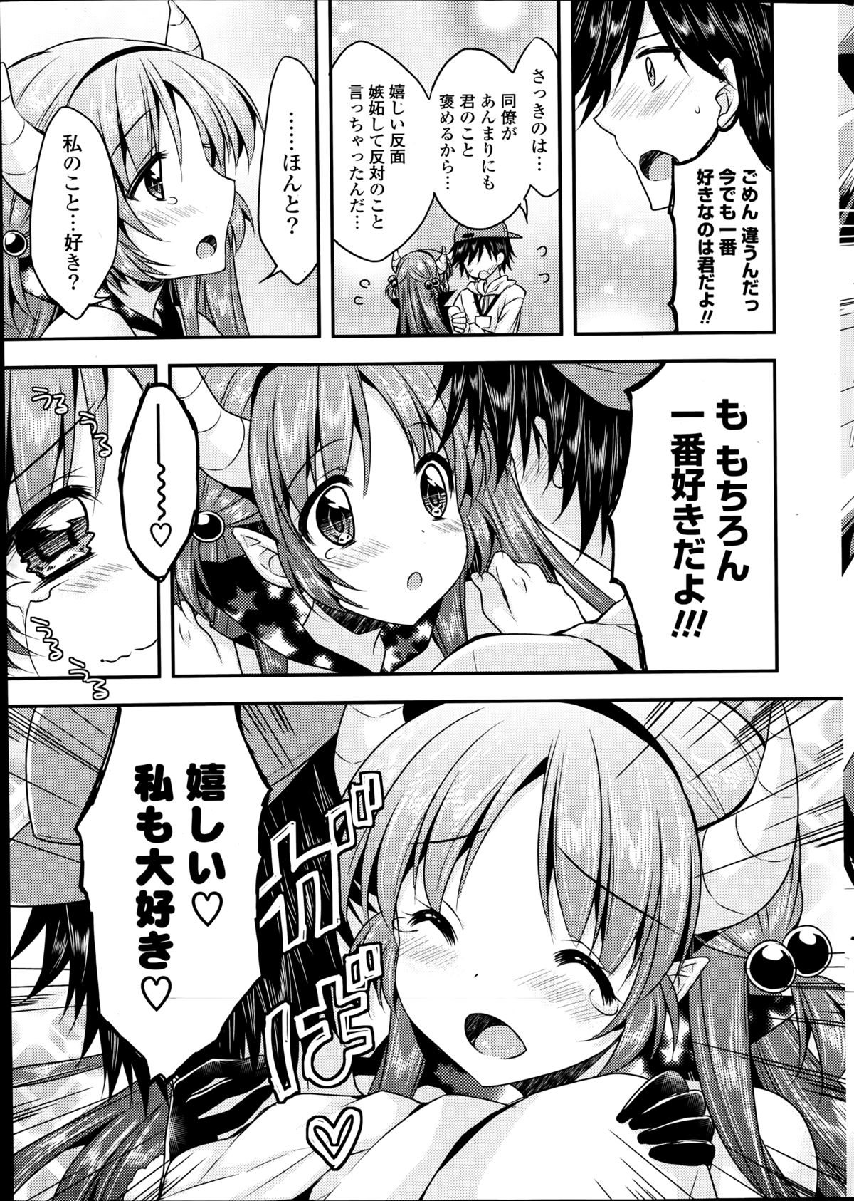 COMIC ポプリクラブ 2014年9月号