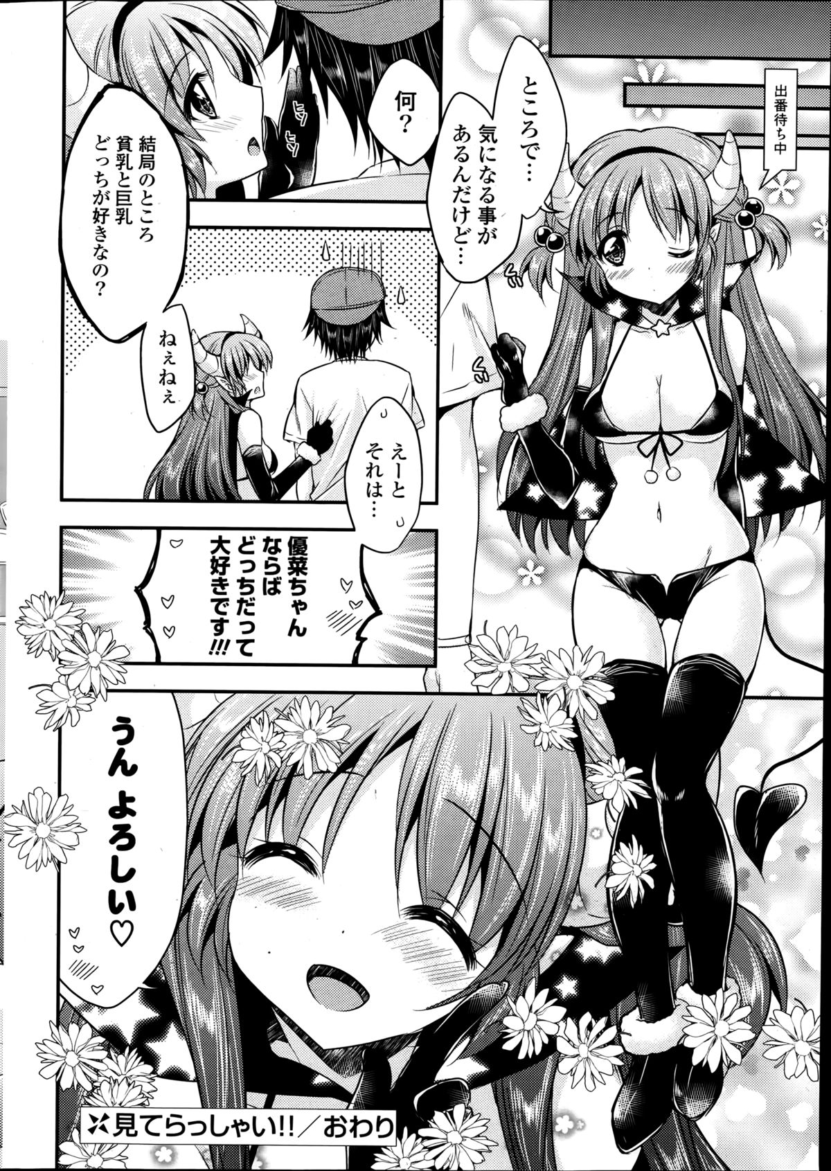 COMIC ポプリクラブ 2014年9月号