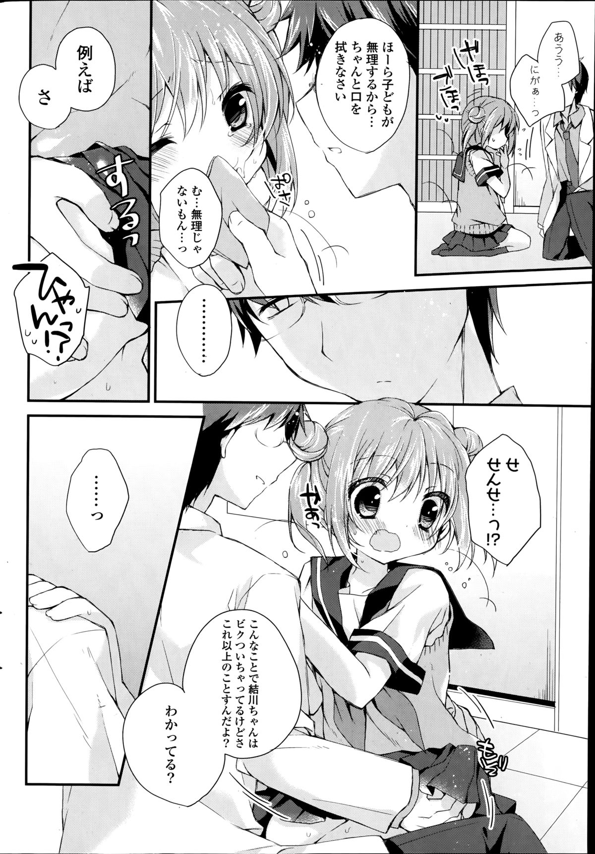 COMIC ポプリクラブ 2014年9月号