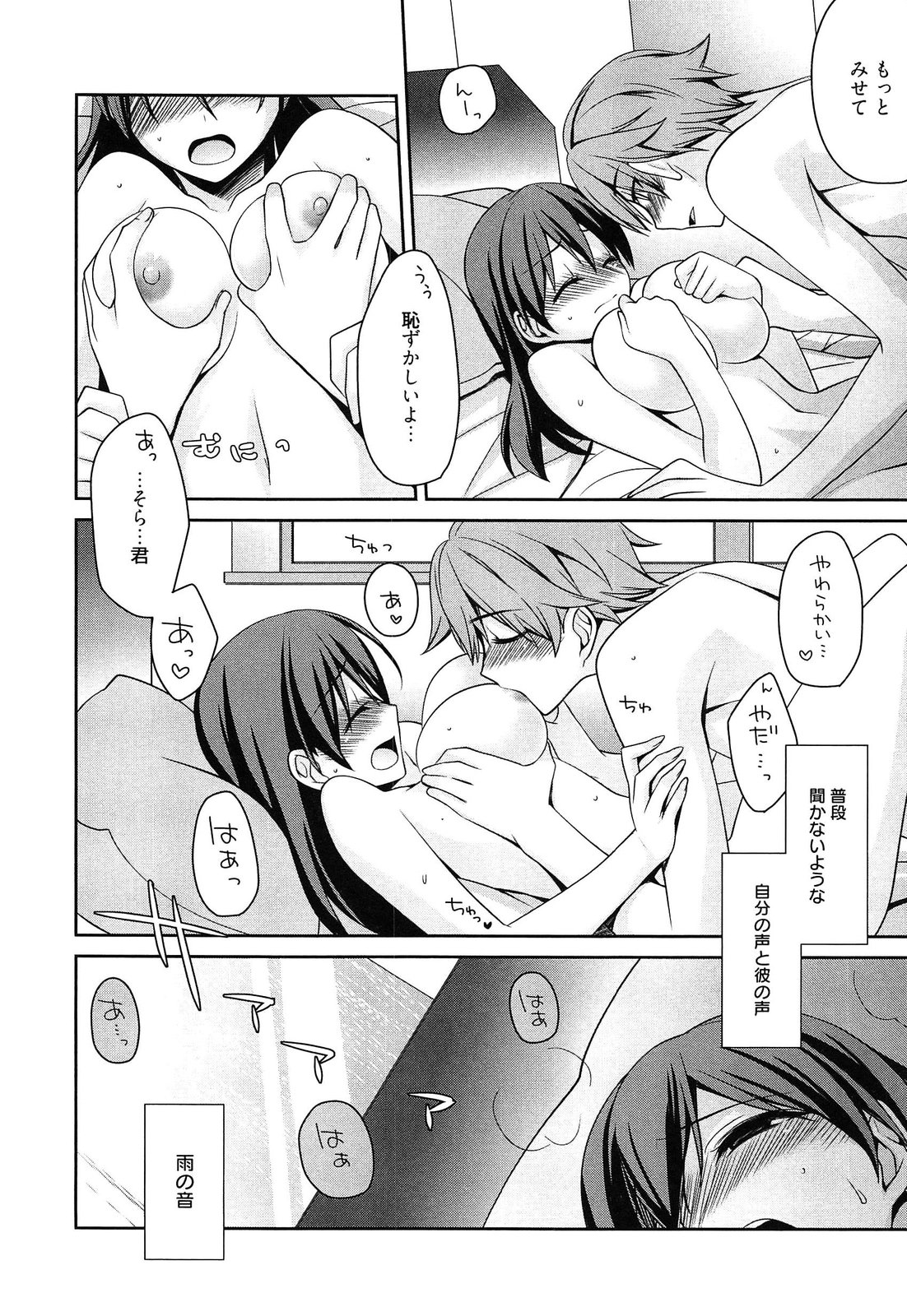 [鈴玉レンリ] milky mint
