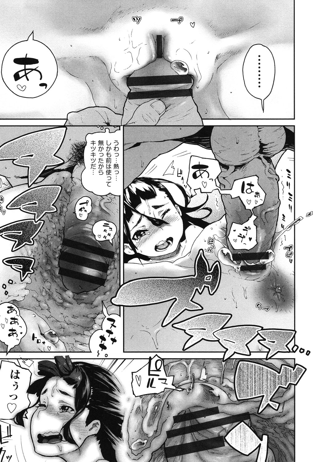 [山下クロヲ] 甘いちゅーぼー [DL版]