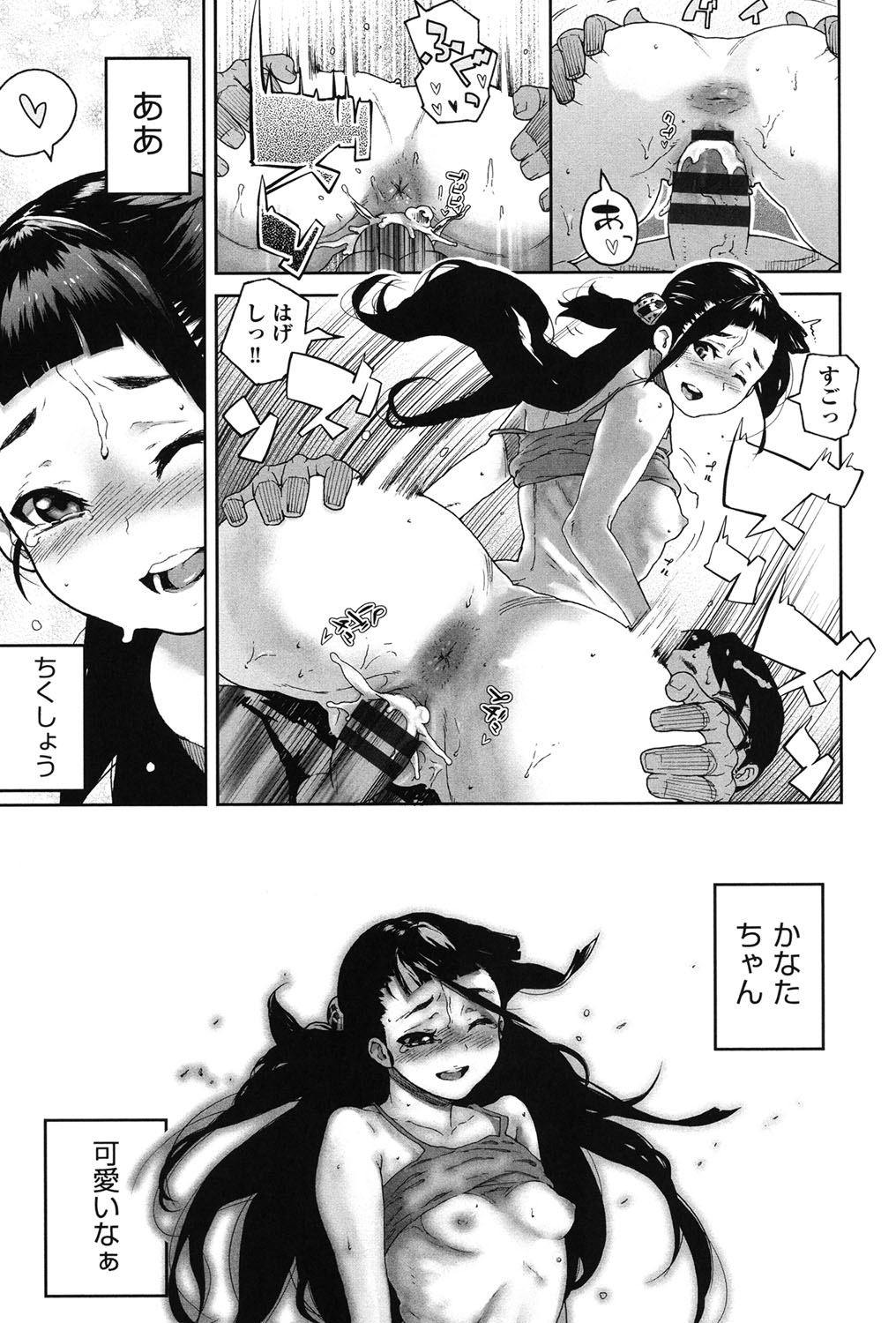 [山下クロヲ] 甘いちゅーぼー [DL版]