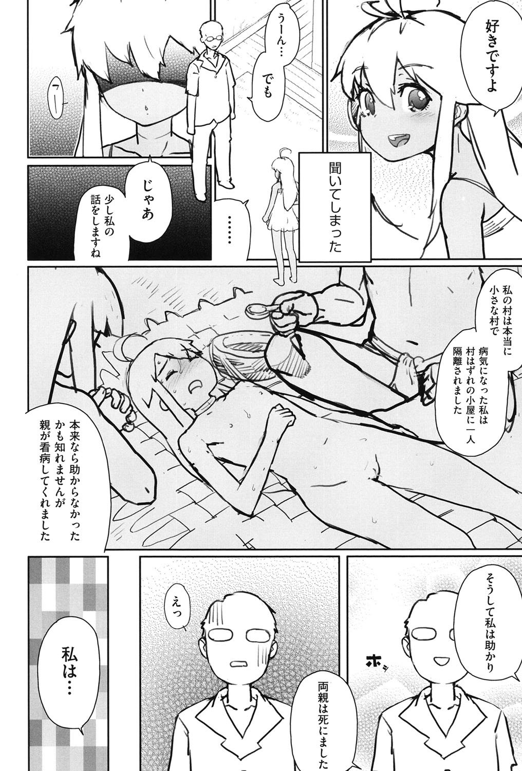 [山下クロヲ] 甘いちゅーぼー [DL版]