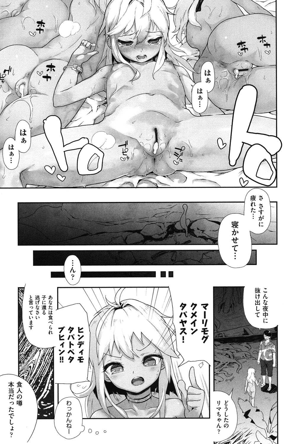 [山下クロヲ] 甘いちゅーぼー [DL版]