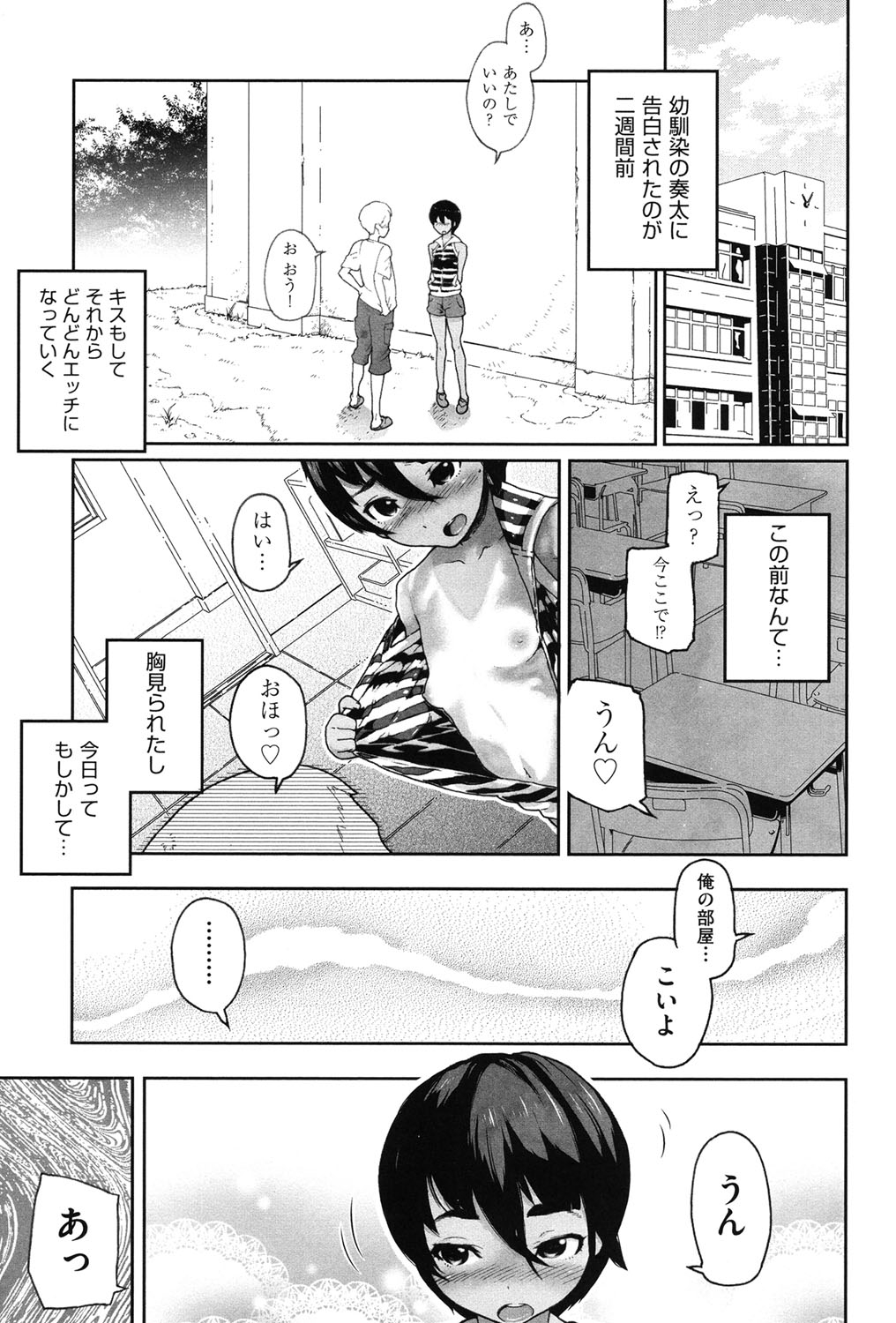 [山下クロヲ] 甘いちゅーぼー [DL版]