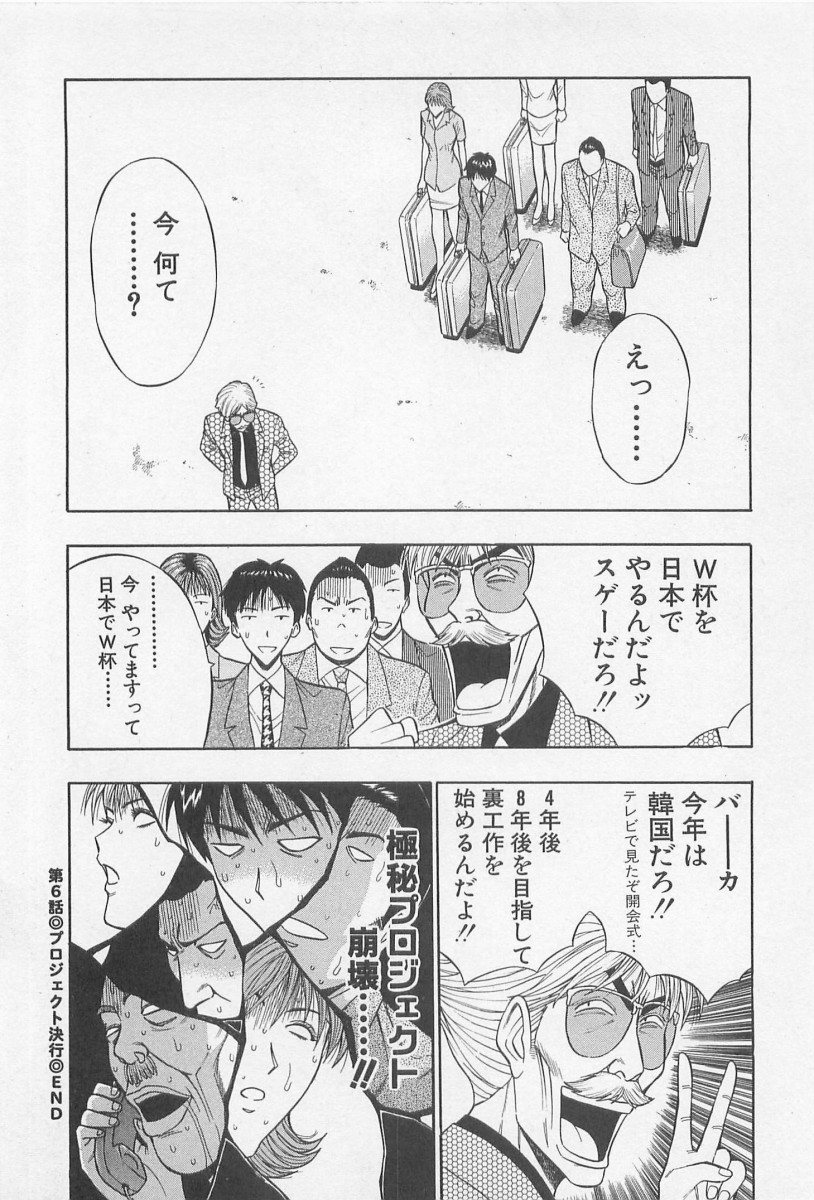 [ながしま超助] ジェット上司 1