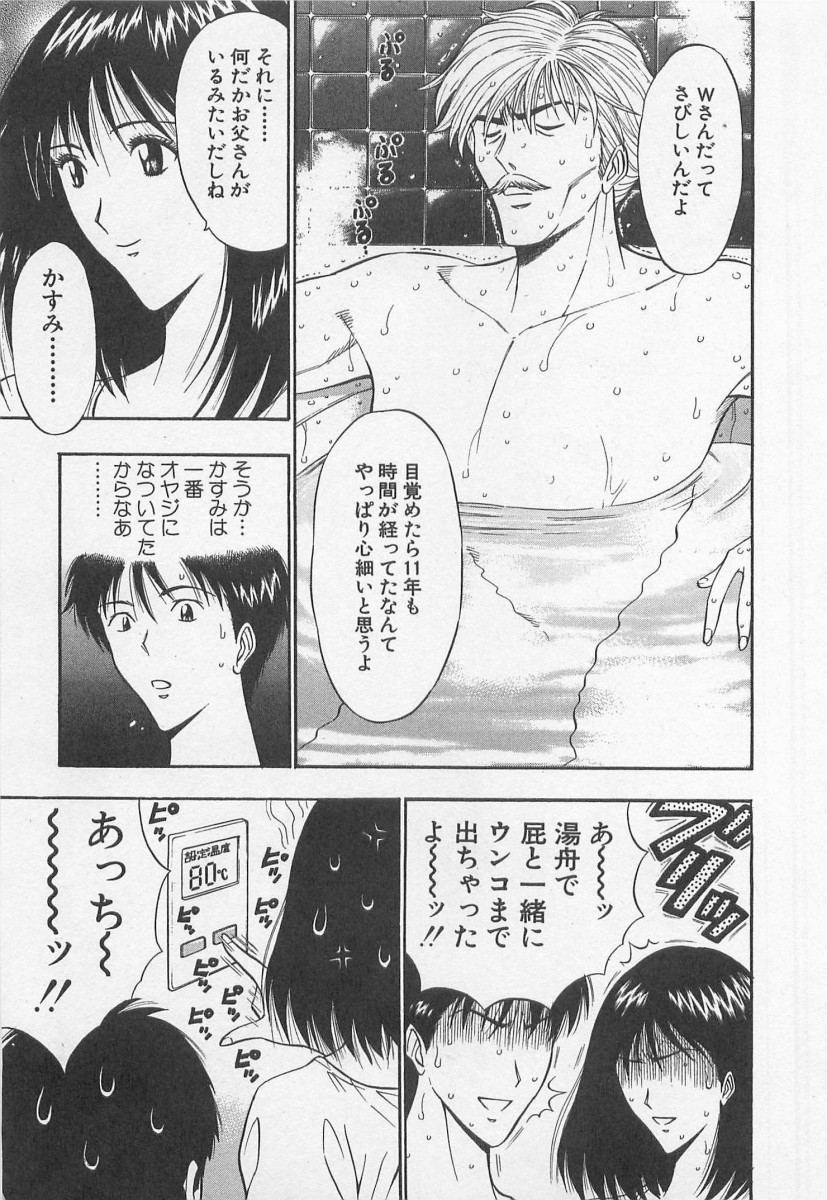 [ながしま超助] ジェット上司 1