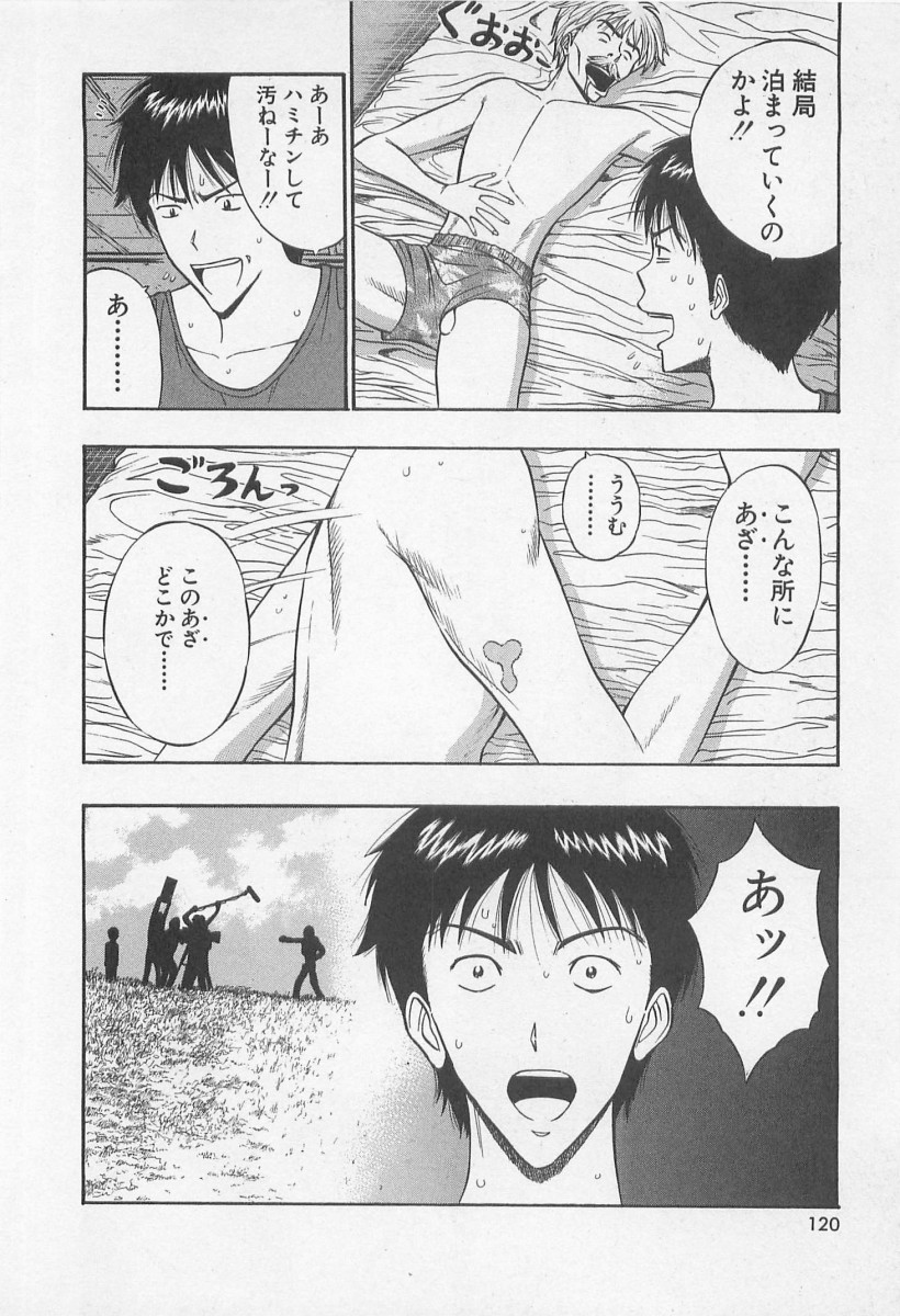 [ながしま超助] ジェット上司 1