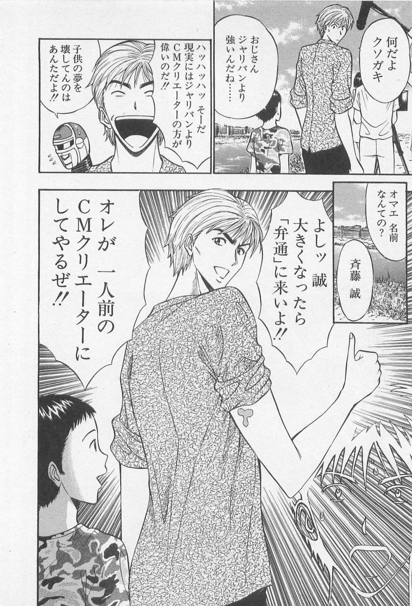 [ながしま超助] ジェット上司 1