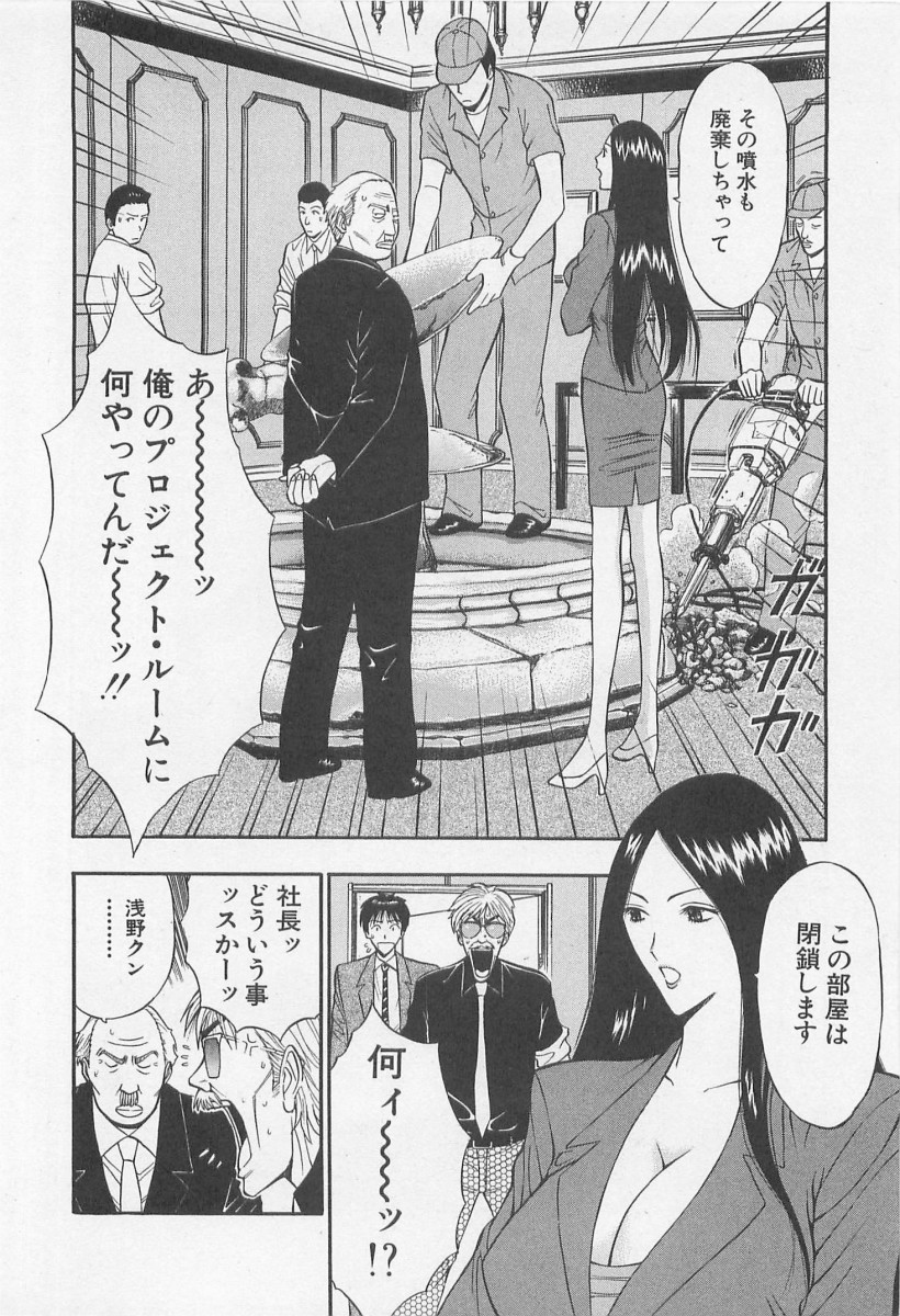[ながしま超助] ジェット上司 1