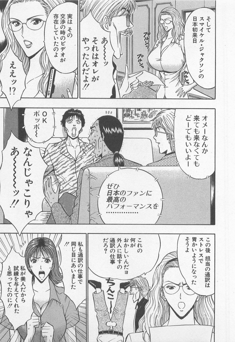 [ながしま超助] ジェット上司 1