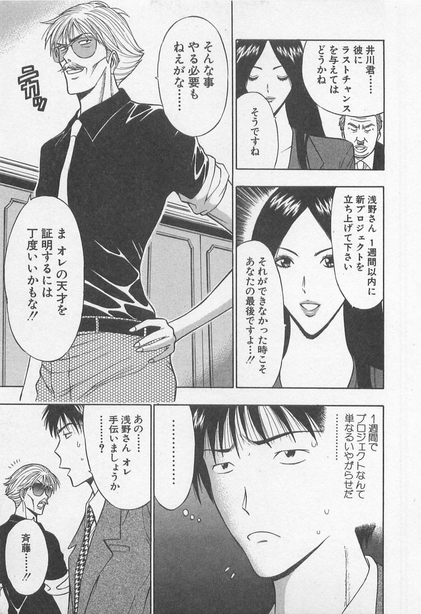 [ながしま超助] ジェット上司 1