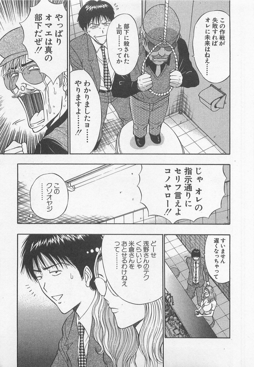 [ながしま超助] ジェット上司 1