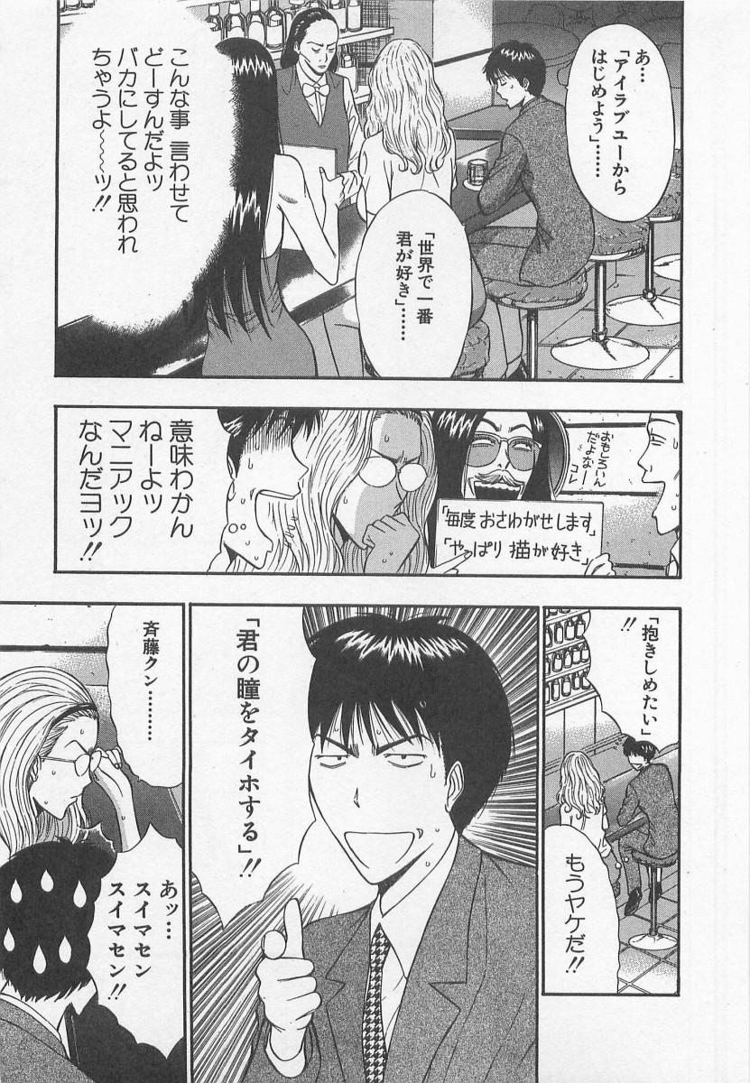[ながしま超助] ジェット上司 1
