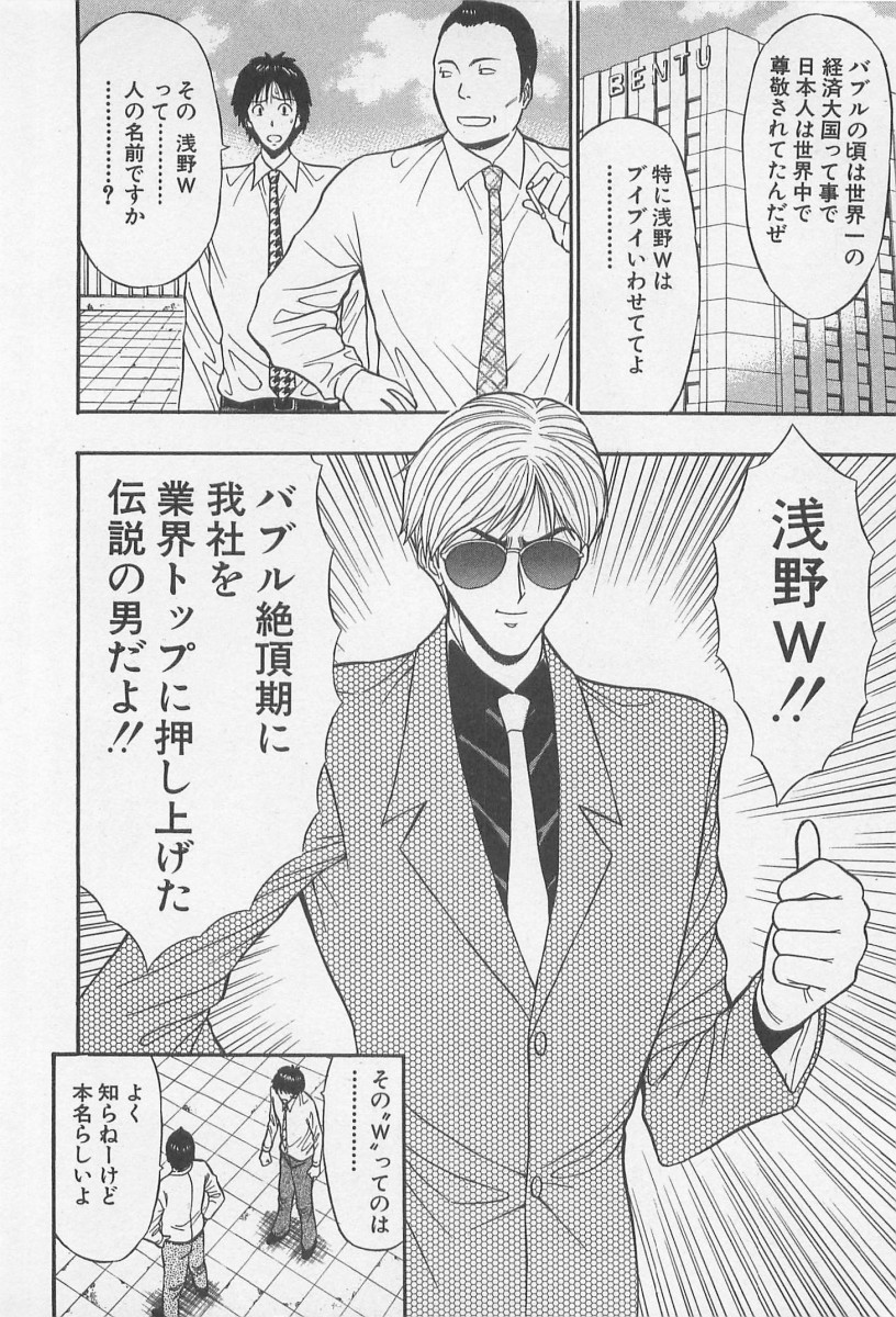 [ながしま超助] ジェット上司 1