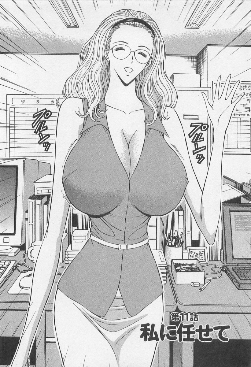 [ながしま超助] ジェット上司 1
