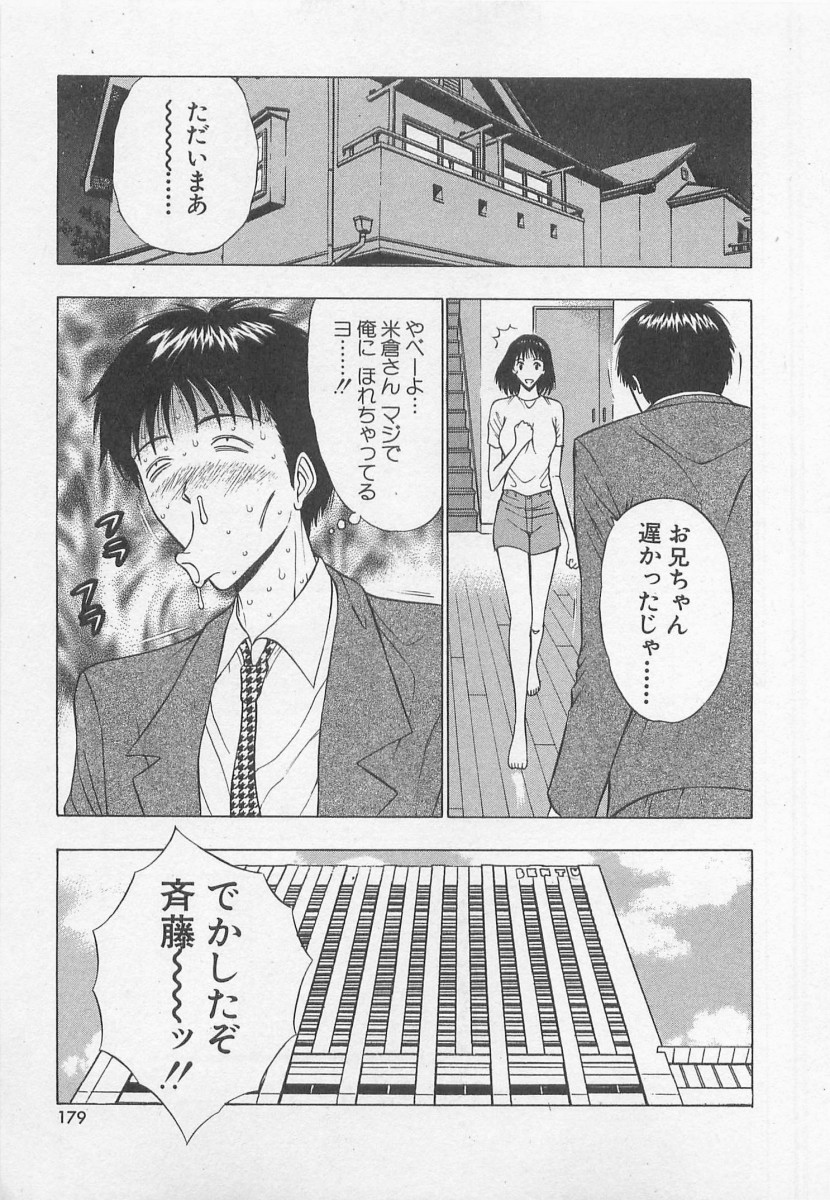 [ながしま超助] ジェット上司 1