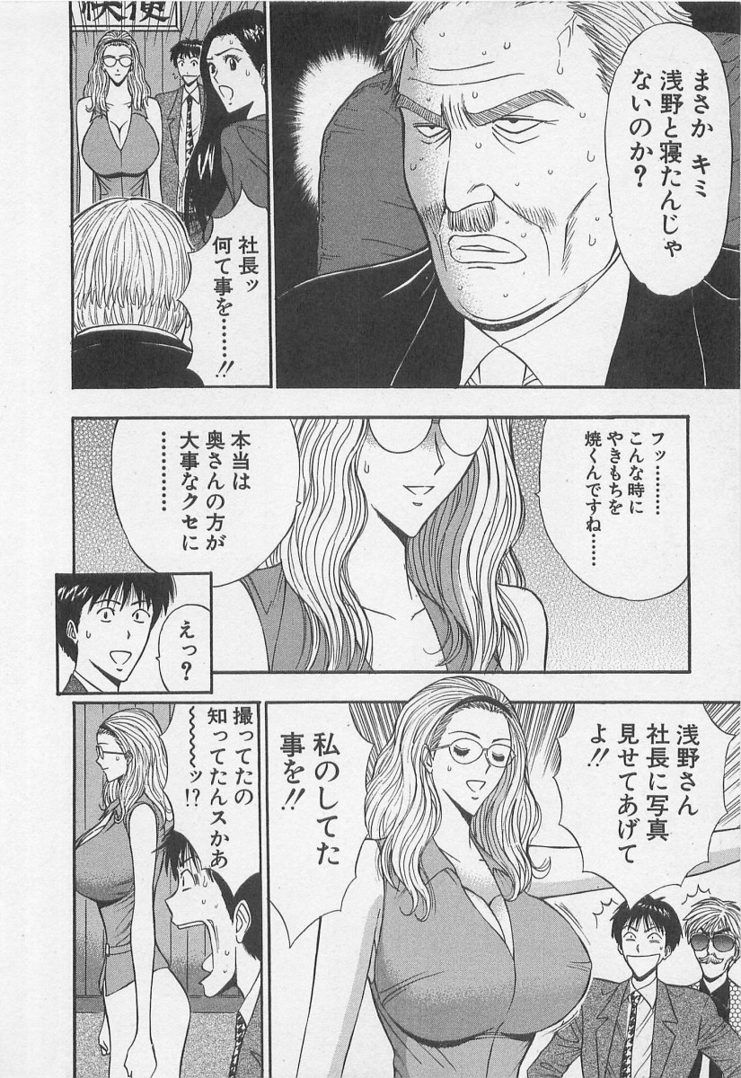 [ながしま超助] ジェット上司 1