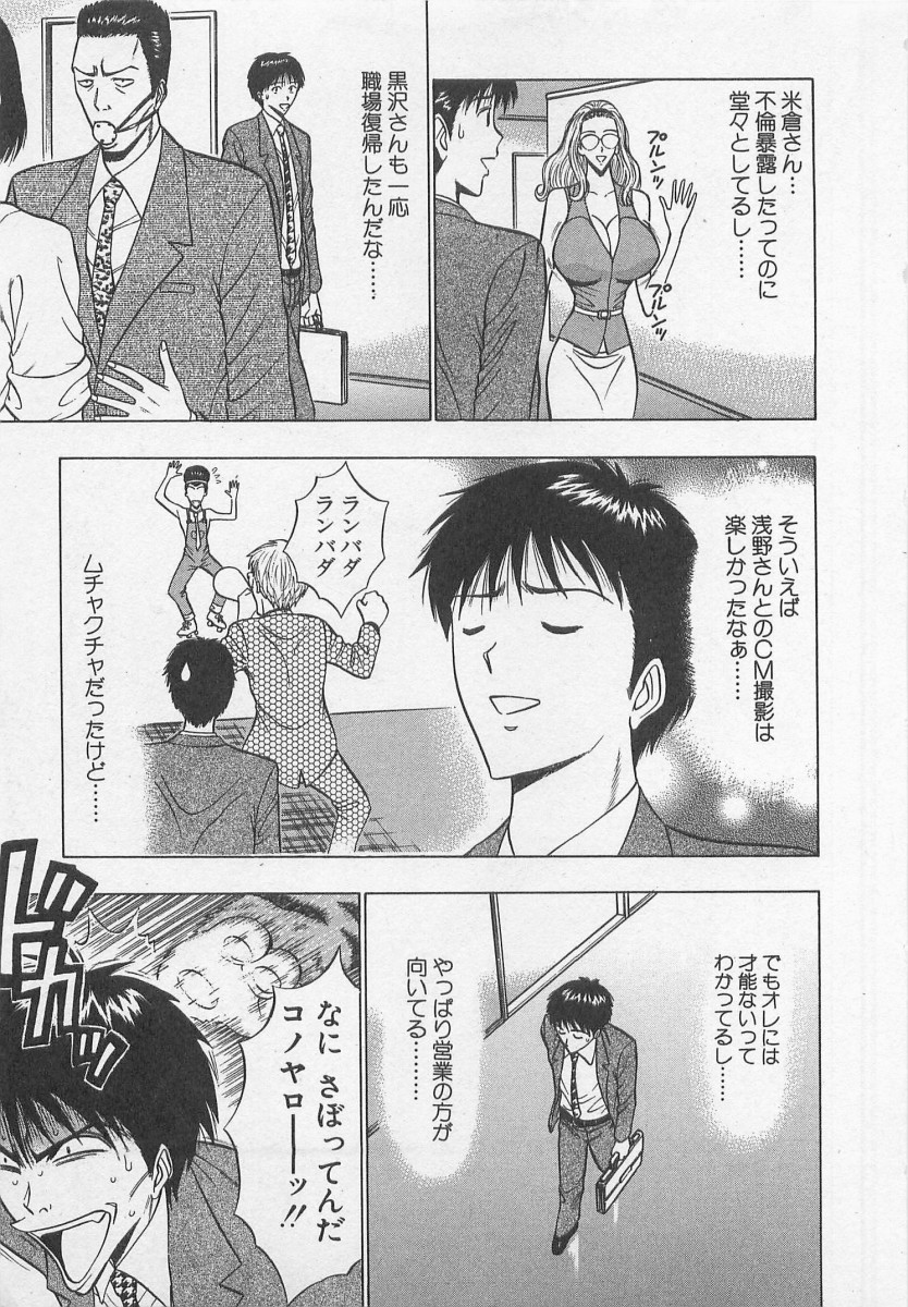 [ながしま超助] ジェット上司 1
