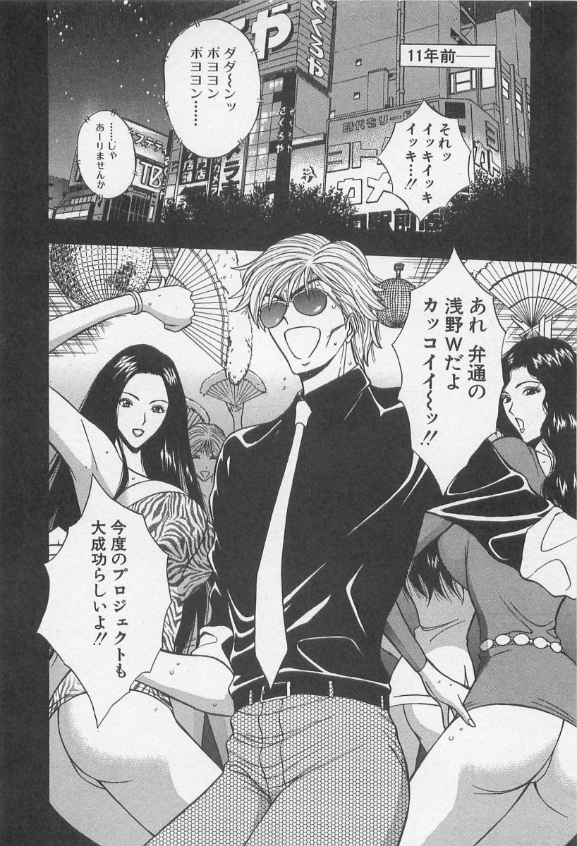 [ながしま超助] ジェット上司 1