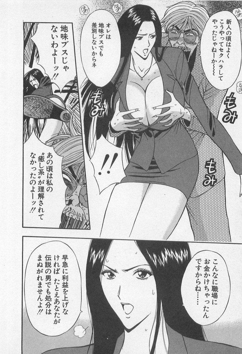 [ながしま超助] ジェット上司 1
