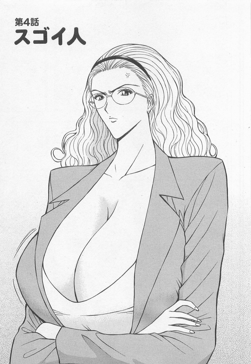 [ながしま超助] ジェット上司 1