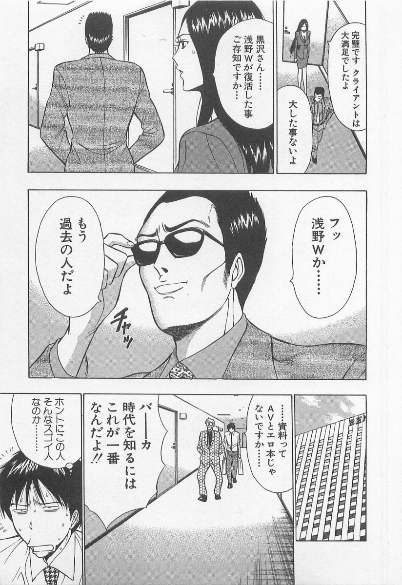 [ながしま超助] ジェット上司 1