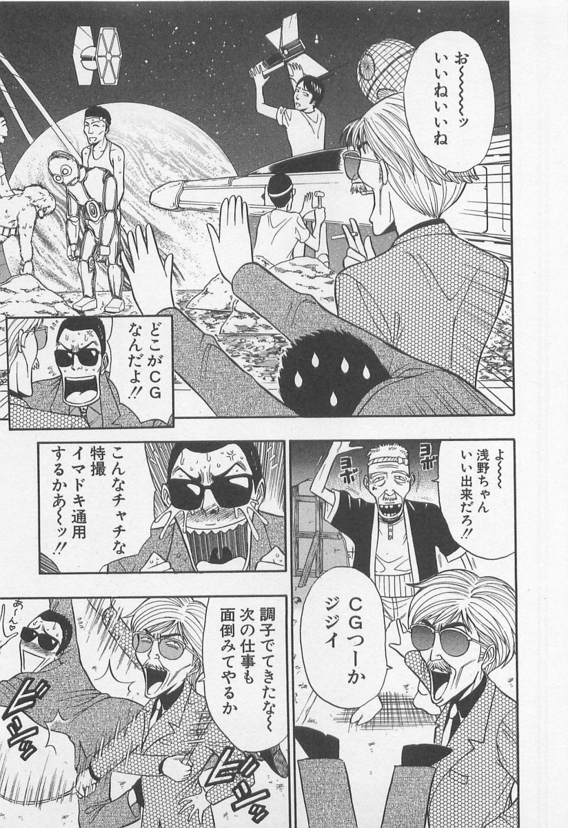 [ながしま超助] ジェット上司 1