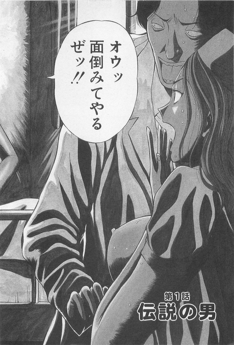 [ながしま超助] ジェット上司 1
