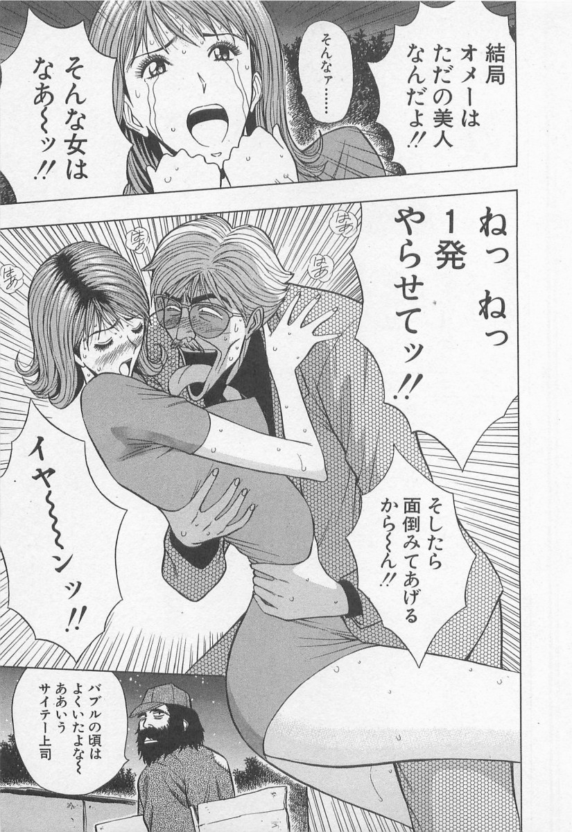 [ながしま超助] ジェット上司 1