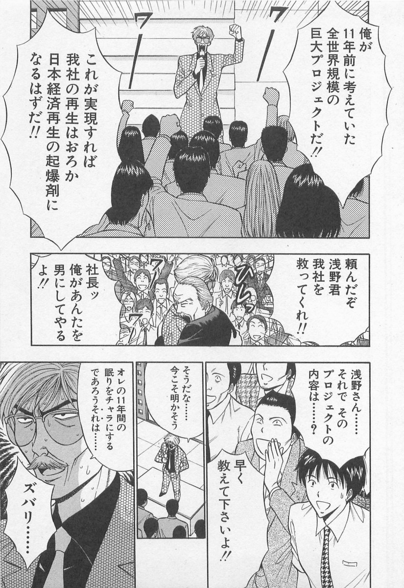 [ながしま超助] ジェット上司 1