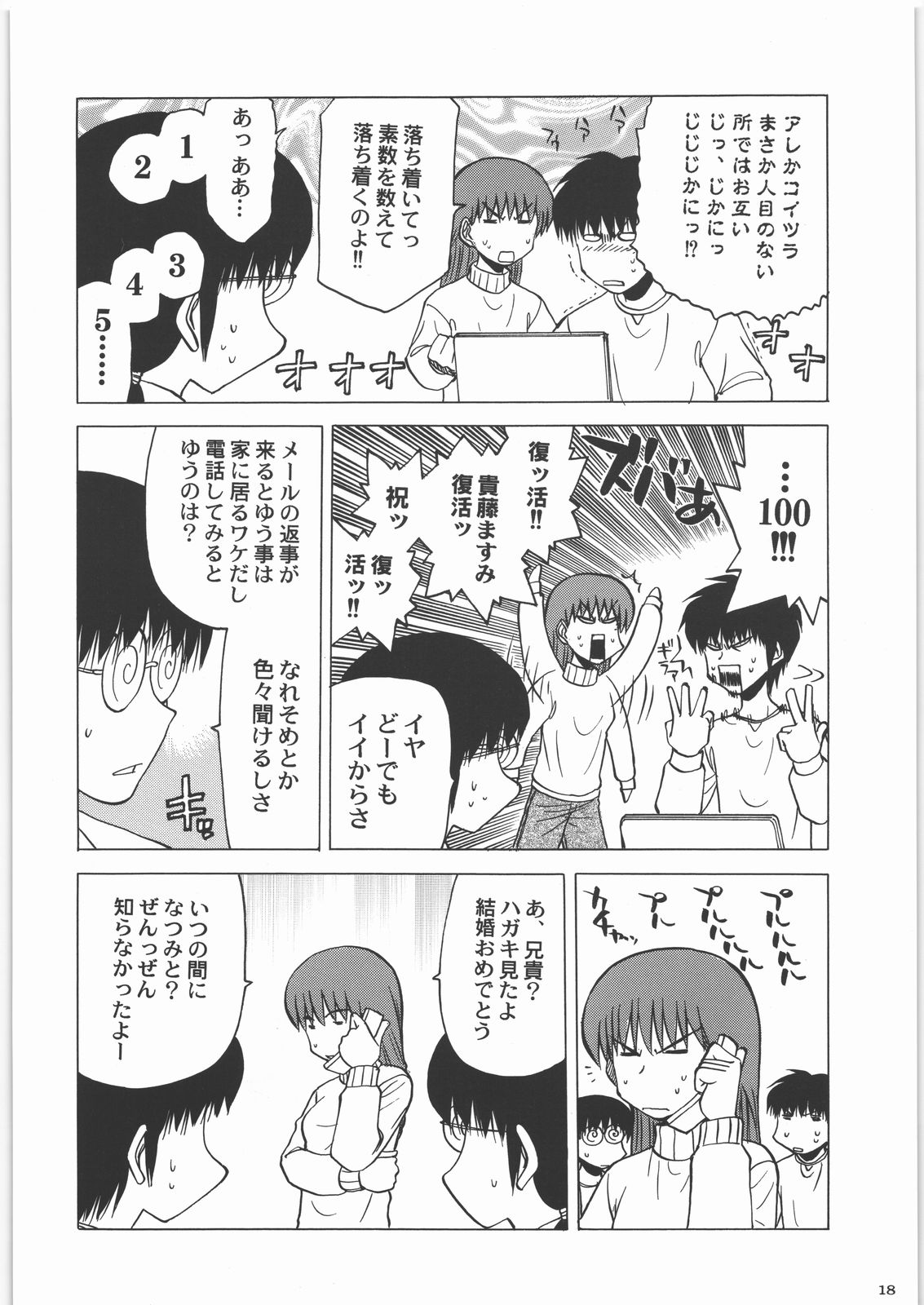 (C73) [甲冑娘 (よろず)] 田丸舞踏会