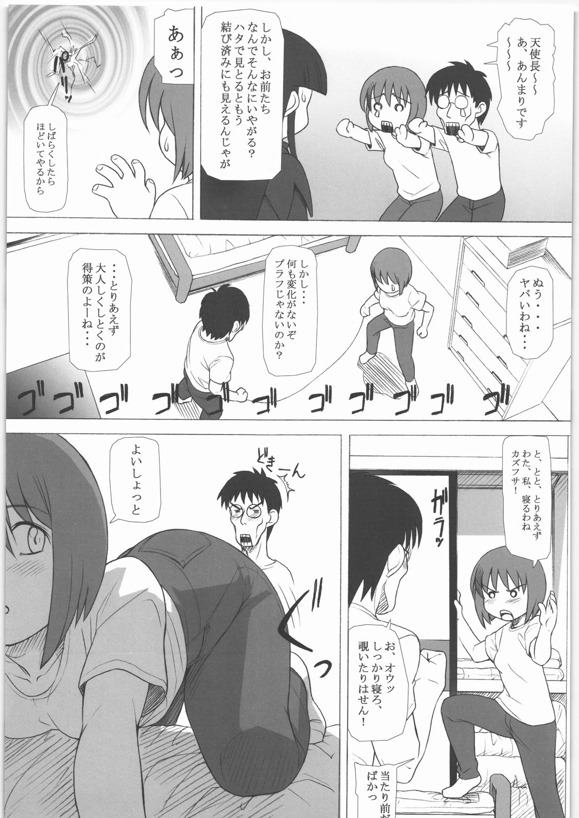 (C73) [甲冑娘 (よろず)] 田丸舞踏会