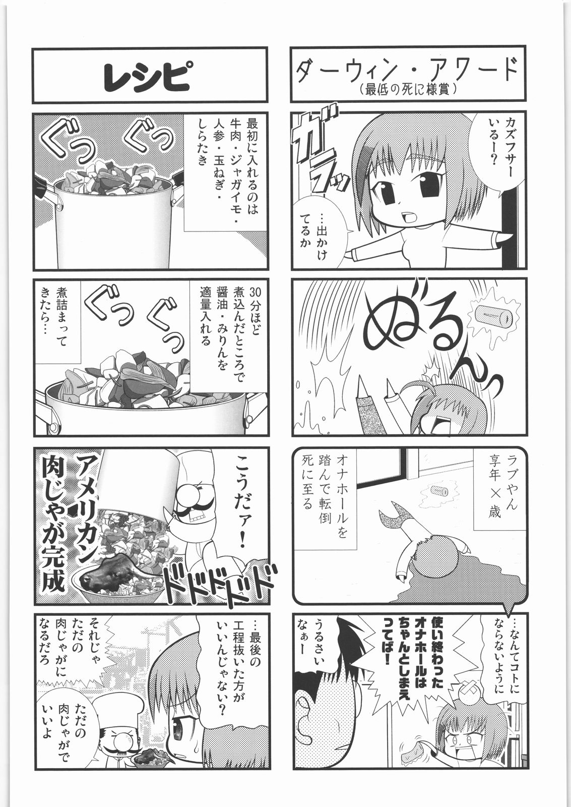 (C73) [甲冑娘 (よろず)] 田丸舞踏会